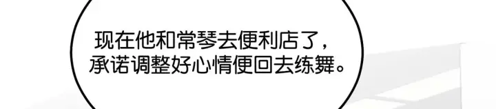 《C位成神3》99 红图117