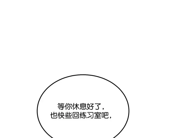 《C位成神3》99 红图122
