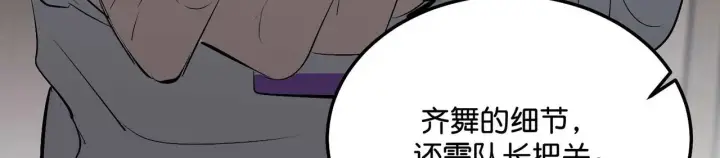 《C位成神3》99 红图127