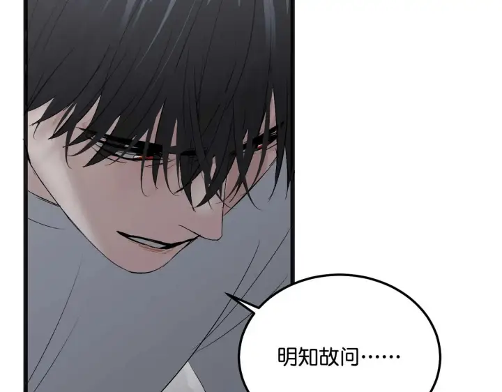 《C位成神3》99 红图142