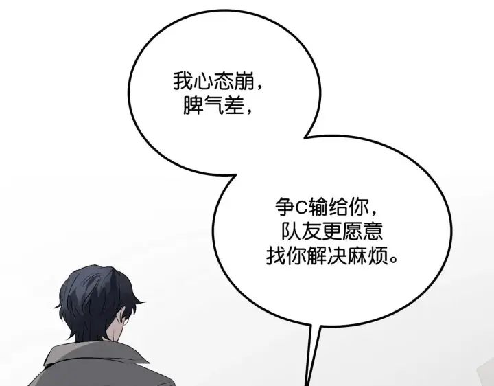 《C位成神3》99 红图146