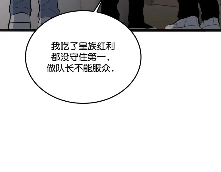 《C位成神3》99 红图150