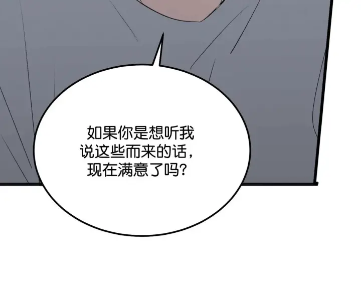 《C位成神3》99 红图155