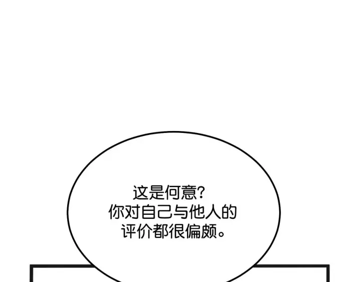 《C位成神3》99 红图157