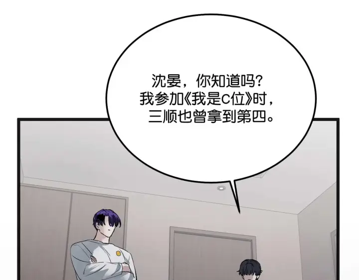《C位成神3》99 红图169
