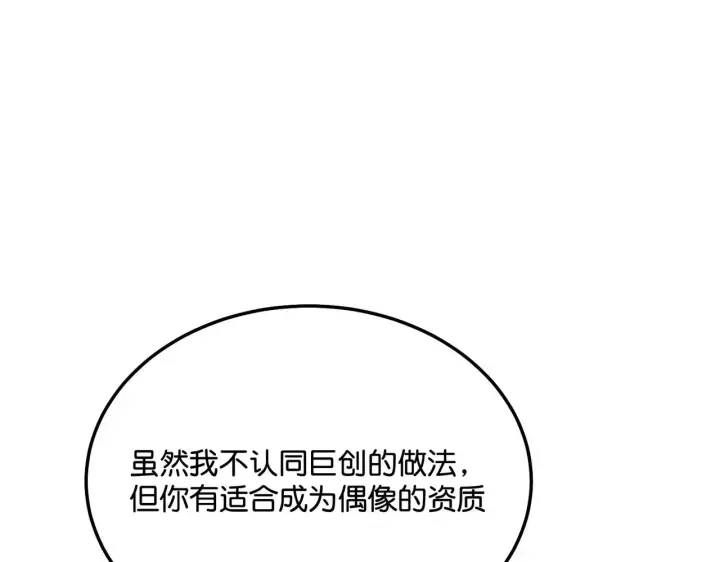 《C位成神3》99 红图186