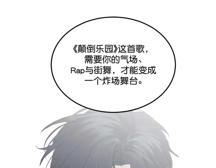 《C位成神3》99 红图192
