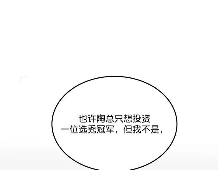《C位成神3》99 红图199