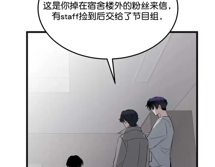 《C位成神3》99 红图207
