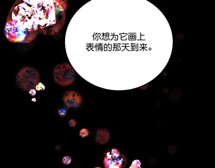 《C位成神3》99 红图238