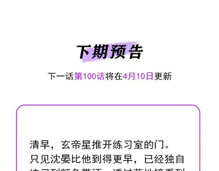 《C位成神3》99 红图305