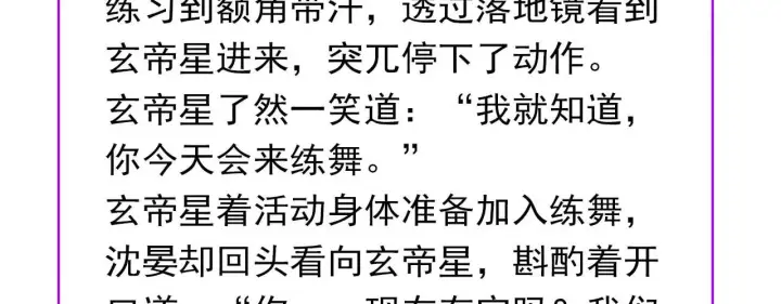 《C位成神3》99 红图306