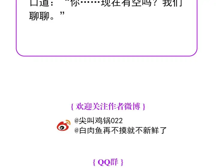 《C位成神3》99 红图307