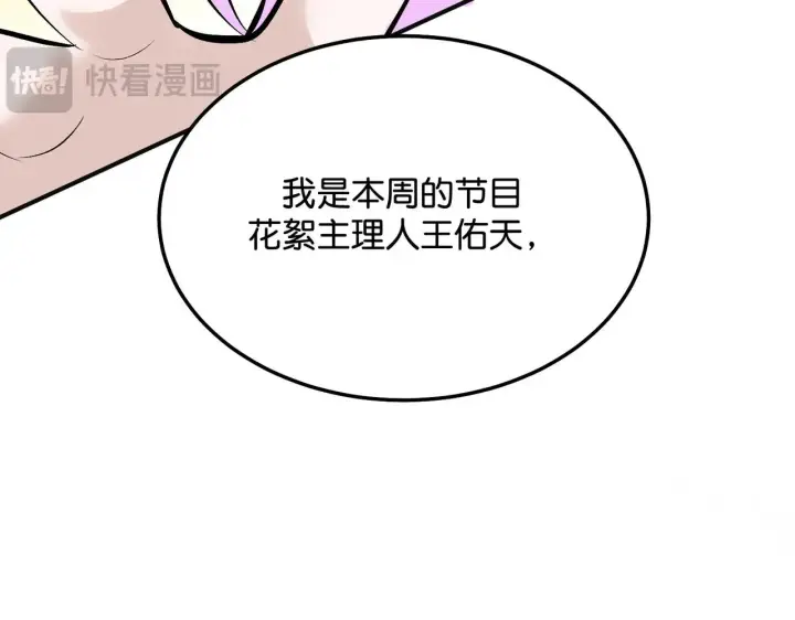 《C位成神3》99 红图38