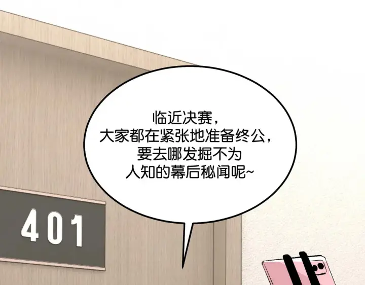 《C位成神3》99 红图40