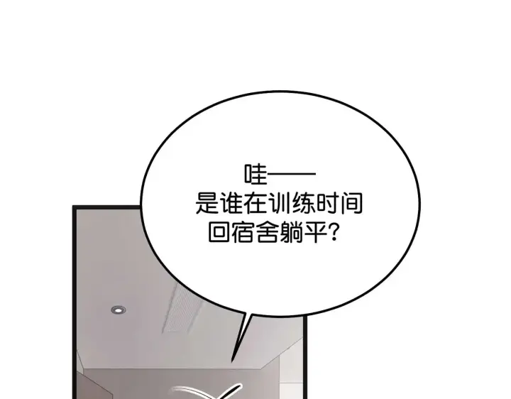 《C位成神3》99 红图47