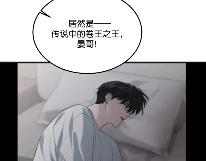 《C位成神3》99 红图51