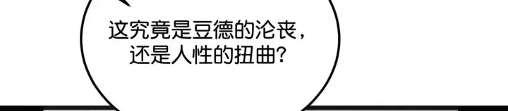 《C位成神3》99 红图54