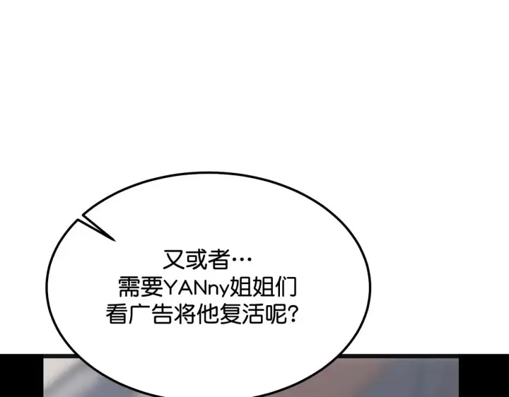《C位成神3》99 红图57