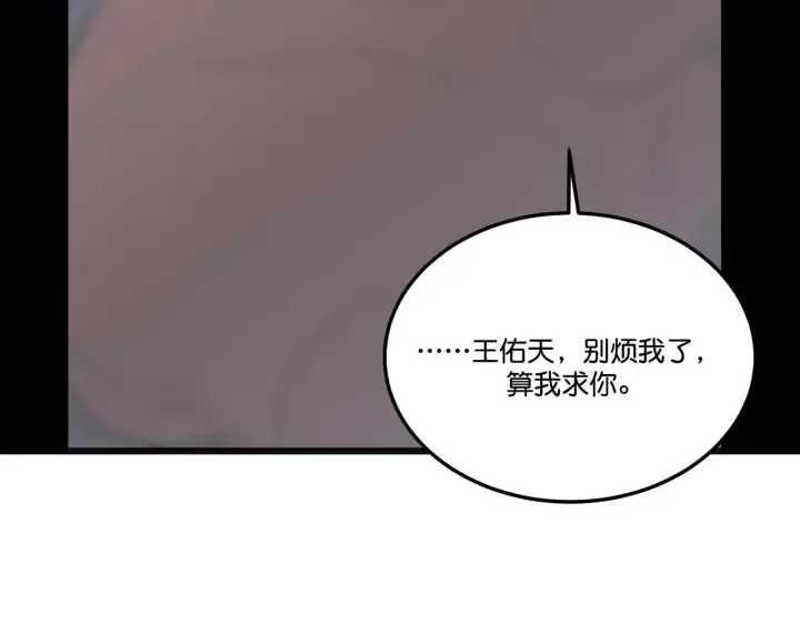 《C位成神3》99 红图59