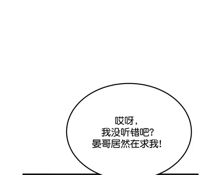《C位成神3》99 红图61