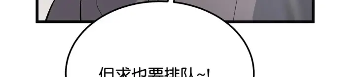 《C位成神3》99 红图64