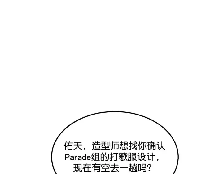 《C位成神3》99 红图78