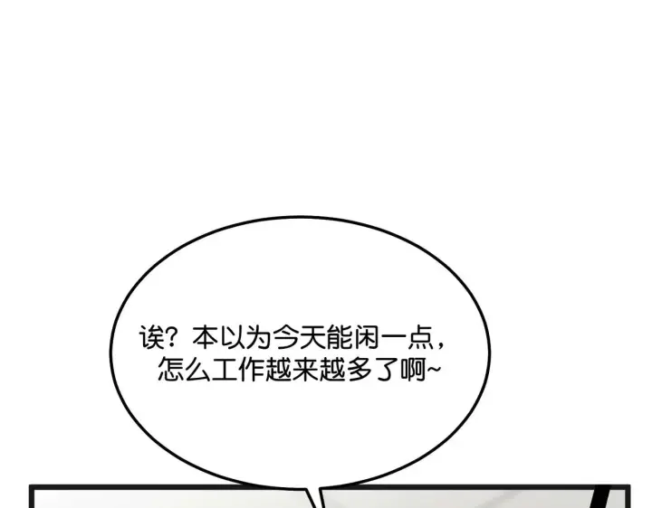 《C位成神3》99 红图82