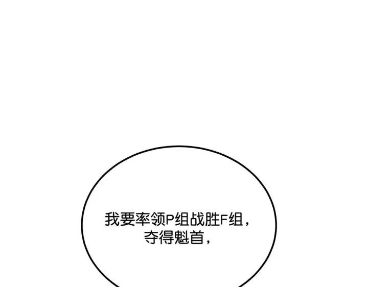 《C位成神3》99 红图95