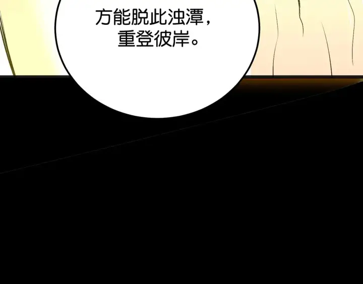 《C位成神3》100 决战的前奏图101