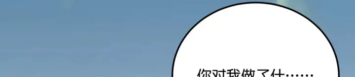 《C位成神3》100 决战的前奏图127