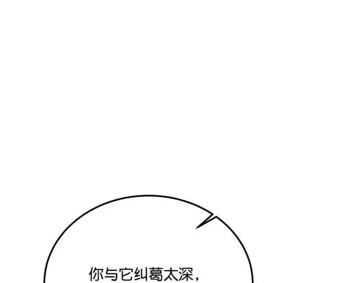 《C位成神3》100 决战的前奏图134