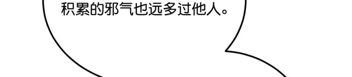 《C位成神3》100 决战的前奏图135