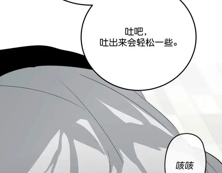 《C位成神3》100 决战的前奏图136