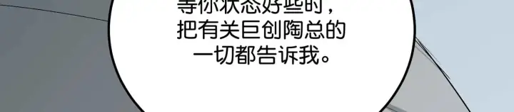 《C位成神3》100 决战的前奏图143