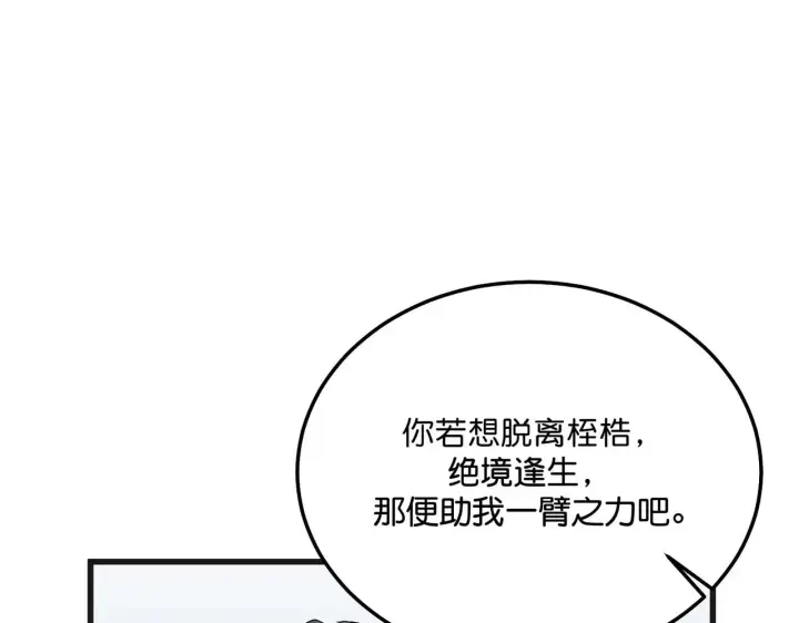 《C位成神3》100 决战的前奏图156