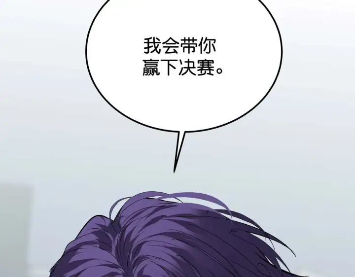 《C位成神3》100 决战的前奏图162