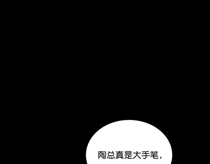 《C位成神3》100 决战的前奏图181