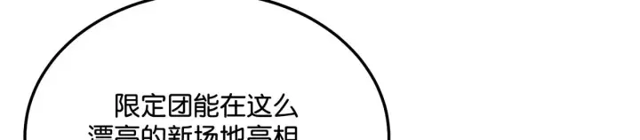 《C位成神3》100 决战的前奏图188