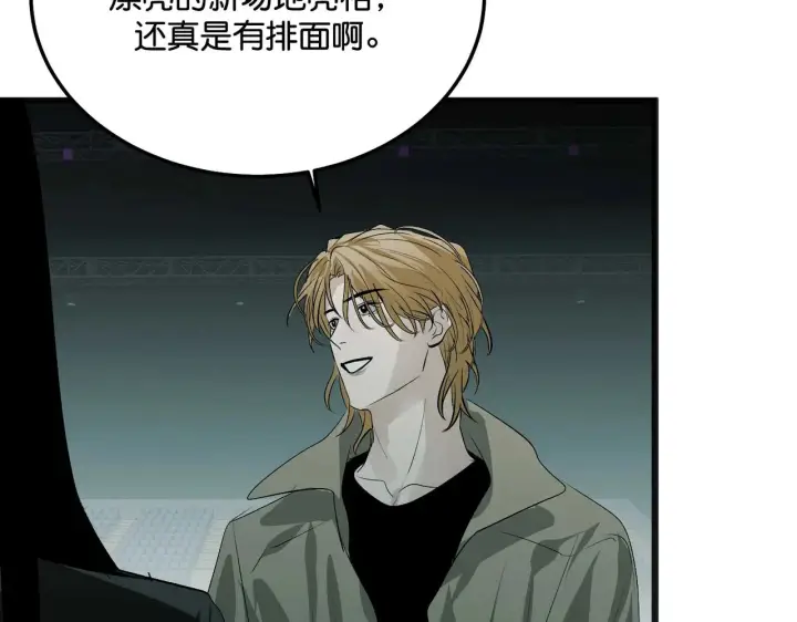 《C位成神3》100 决战的前奏图189