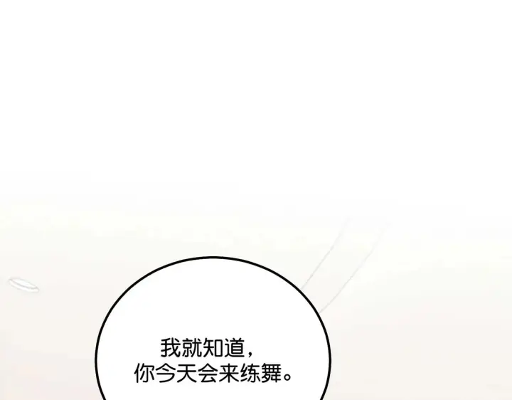 《C位成神3》100 决战的前奏图20