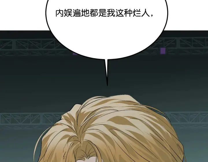 《C位成神3》100 决战的前奏图212