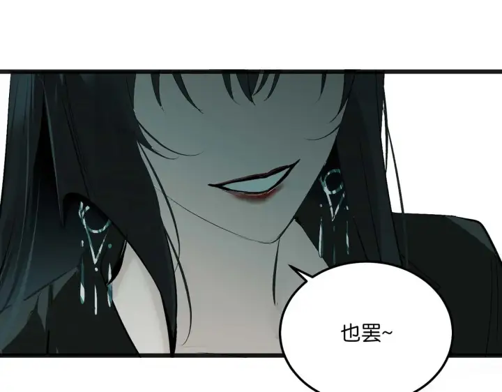《C位成神3》100 决战的前奏图225