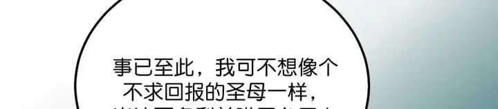《C位成神3》100 决战的前奏图228
