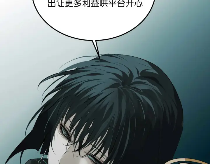 《C位成神3》100 决战的前奏图229