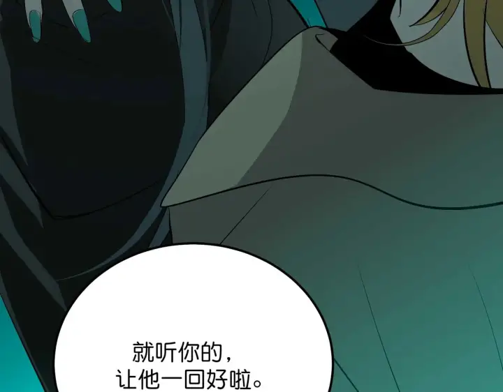 《C位成神3》100 决战的前奏图233