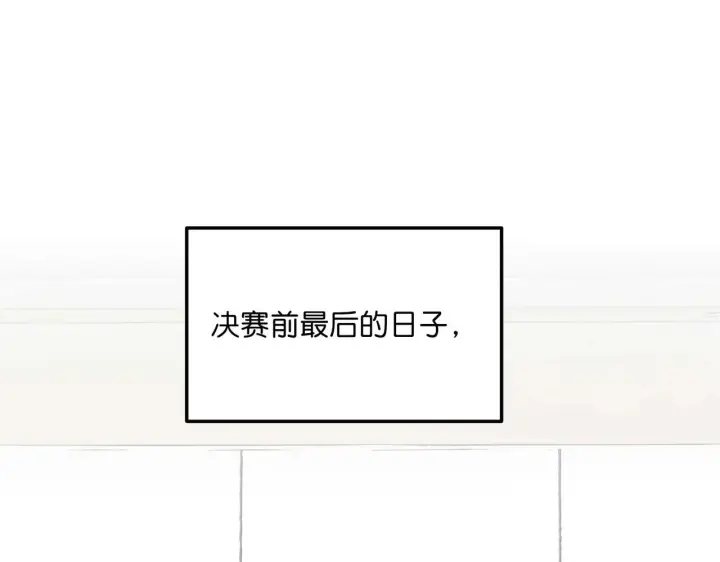 《C位成神3》100 决战的前奏图269