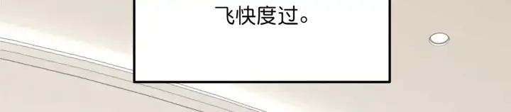 《C位成神3》100 决战的前奏图274