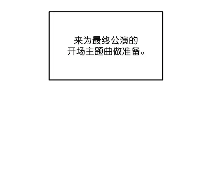 《C位成神3》100 决战的前奏图283
