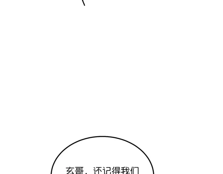 《C位成神3》100 决战的前奏图293